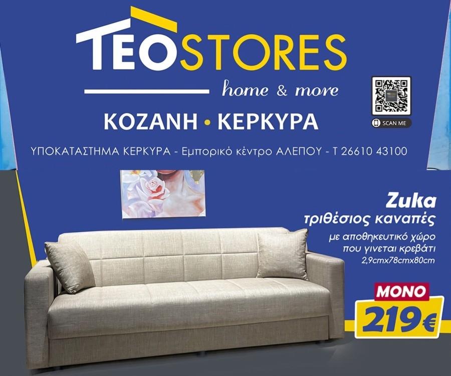 teostores προσφορά 19/11/24